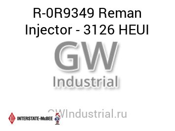 Reman Injector - 3126 HEUI — R-0R9349