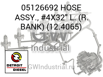 ШЛАНГ ASSY. #4X32