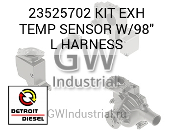 ВЫПУСК (КОМПЛЕКТ ДАТЧИК ПРОВОДКА) TEMP W/98