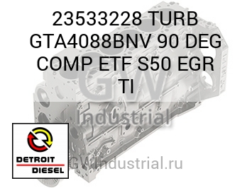 TURB GTA4088BNV 90 DEG COMP ETF S50 EGR TI — 23533228