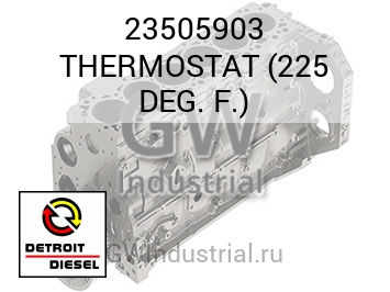 THERMOSTAT (225 DEG. F.) — 23505903