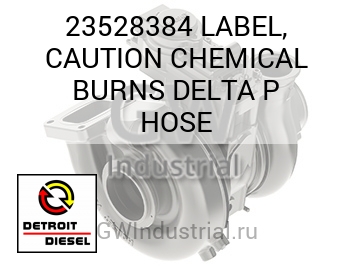 ШЛАНГ LABEL CAUTION CHEMICAL BURNS DELTA P