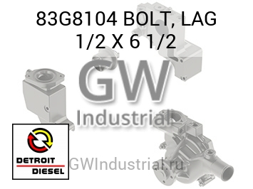 BOLT, LAG 1/2 X 6 1/2 — 83G8104