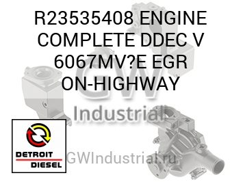 ENGINE COMPLETE DDEC V 6067MV?E EGR ON-HIGHWAY — R23535408