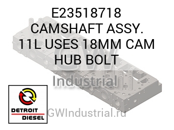 БОЛТ РАСПРЕДВАЛА (В СБОРЕ КУЛАЧ. СТУПИЦА) 11L USES 18MM