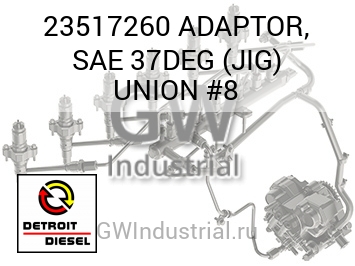 АДАПТОР SAE 37DEG JIG UNION #8
