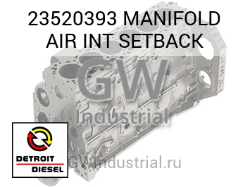 MANIFOLD AIR INT SETBACK — 23520393