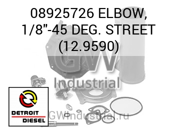 ПАТРУБОК 1/8