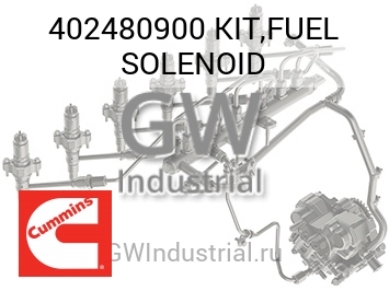 KIT,FUEL SOLENOID — 402480900