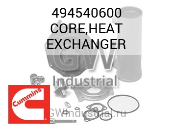 ТЕПЛООБМЕННИК CORE