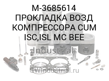 Gasket - Acc Drive Support — M-3685614