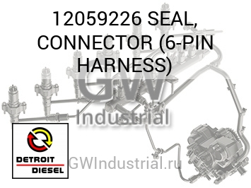 SEAL, CONNECTOR (6-PIN HARNESS) — 12059226