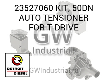 KIT, 50DN AUTO TENSIONER FOR T-DRIVE — 23527060