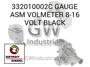 GAUGE ASM VOLMETER 8-16 VOLT BLACK — 332010002C