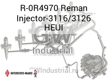 ФОРСУНКА ВОССТАНОВЛЕННАЯ 3116/3126 HEUI