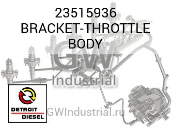 BRACKET-THROTTLE BODY — 23515936