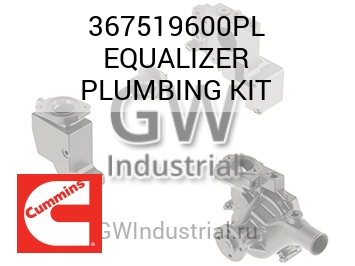 КОМПЛЕКТ EQUALIZER PLUMBING