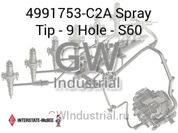 Spray Tip - 9 Hole - S60 — 4991753-C2A