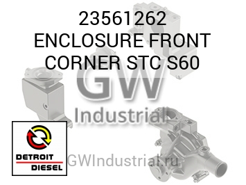 ENCLOSURE FRONT CORNER STC S60 — 23561262