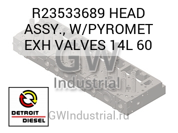HEAD ASSY., W/PYROMET EXH VALVES 14L 60 — R23533689