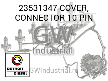 COVER, CONNECTOR 10 PIN — 23531347