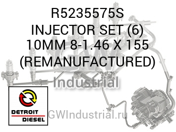 ФОРСУНКА SET 6 10MM 8 1.46 X 155 REMANUFACTURED