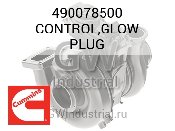 CONTROL,GLOW PLUG — 490078500