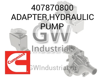 ADAPTER,HYDRAULIC PUMP — 407870800