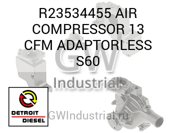 AIR COMPRESSOR 13 CFM ADAPTORLESS S60 — R23534455