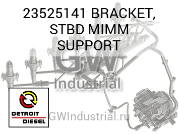 BRACKET, STBD MIMM SUPPORT — 23525141