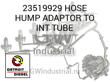HOSE HUMP ADAPTOR TO INT TUBE — 23519929