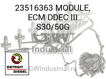 MODULE, ECM DDEC III S30/50G — 23516363