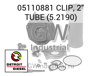 СТОПОР (ТРУБКА) 2