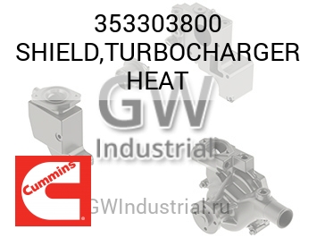 SHIELD,TURBOCHARGER HEAT — 353303800