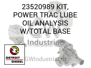 KIT, POWER TRAC LUBE OIL ANALYSIS W/TOTAL BASE — 23520989