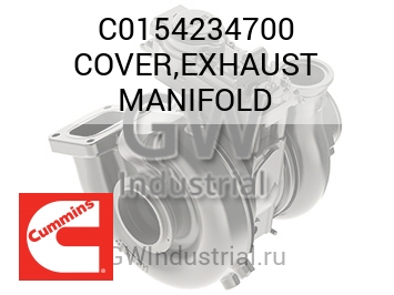 COVER,EXHAUST MANIFOLD — C0154234700