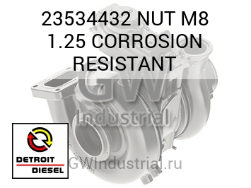 NUT M8 1.25 CORROSION RESISTANT — 23534432