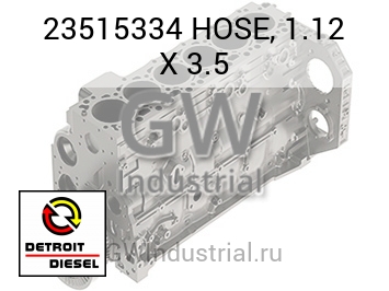 ШЛАНГ 1.12 X 3.5