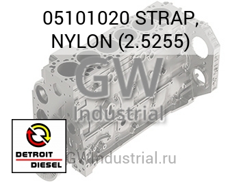 STRAP, NYLON (2.5255) — 05101020