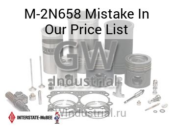 Mistake In Our Price List — M-2N658