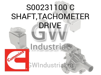 SHAFT,TACHOMETER DRIVE — S00231100 C