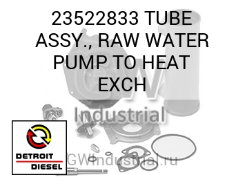 TUBE ASSY., RAW WATER PUMP TO HEAT EXCH — 23522833