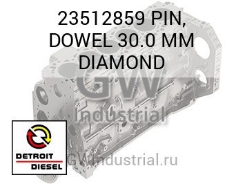 PIN, DOWEL 30.0 MM DIAMOND — 23512859