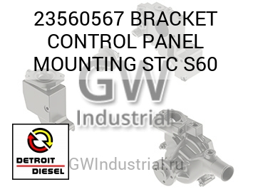 BRACKET CONTROL PANEL MOUNTING STC S60 — 23560567
