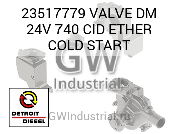 VALVE DM 24V 740 CID ETHER COLD START — 23517779
