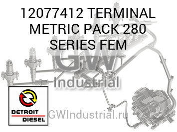 TERMINAL METRIC PACK 280 SERIES FEM — 12077412