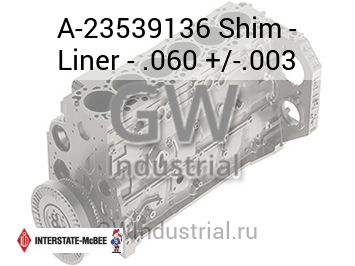 Shim - Liner - .060 +/-.003 — A-23539136