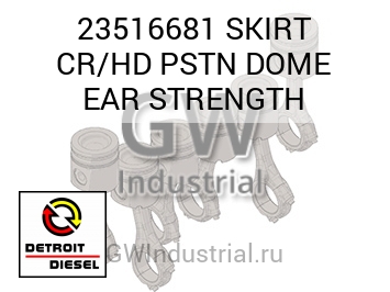 ЮБКА (ХРОМ) HD PSTN DOME EAR STRENGTH